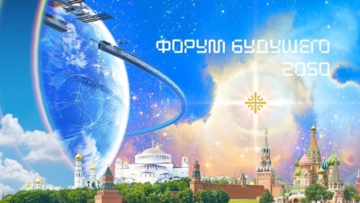 СПИНТех вместе с будущим России СПИНТех вместе с будущим России