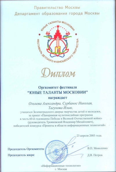 ЮНЫЕ ТАЛАНТЫ МОСКОВИИ